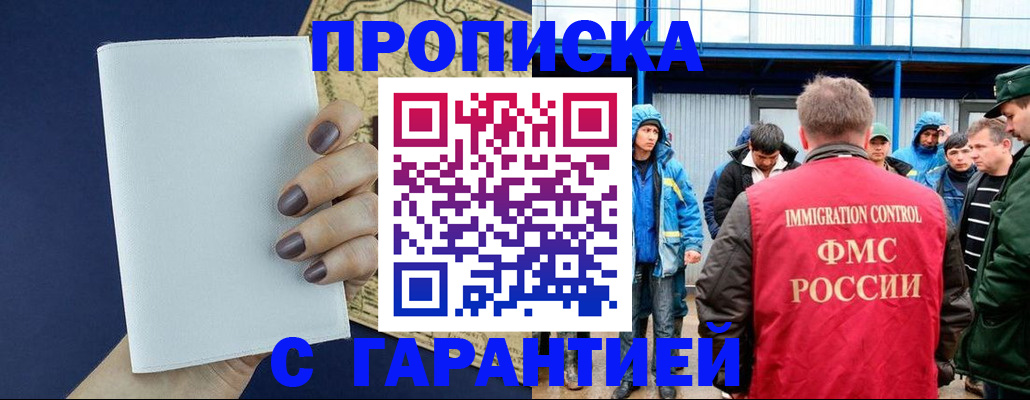 временная регистрация адрес в Медногорске